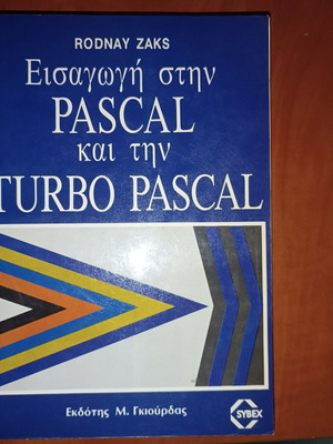 Introduction to Pascal and Turbo Pascal book used