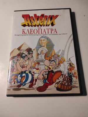 Asterix and Cleopatra DVD used, dubbed