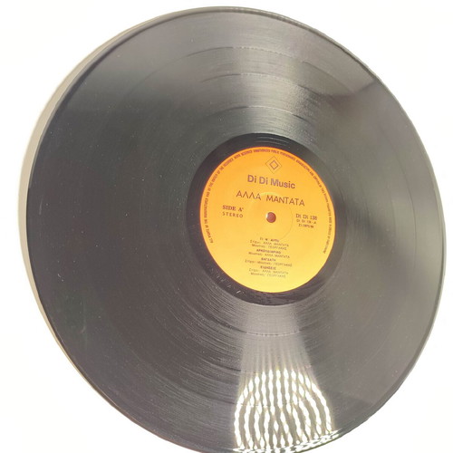 Alla Mantata vinyl LP like new, R&B / Soul