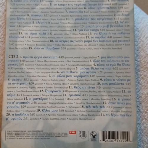 Haris Alexiou Anthologio double CD box set like new, entechno