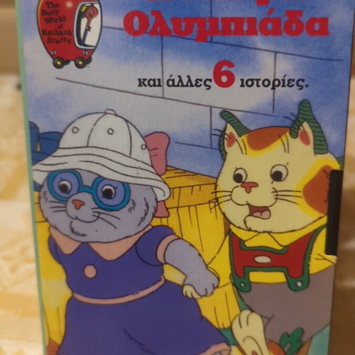 Video cassette The Little Olympiada like new