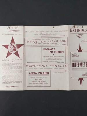 Esperos Cinema Program 1947 "Intermezzo" Ingrid Bergman