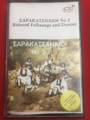 Σαρακατσάνοι μεταχειρισμένοι, δημοτικά