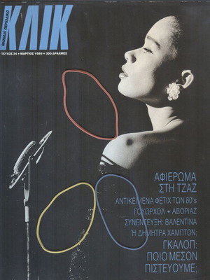 Klik magazine issue 24 March 1989 used