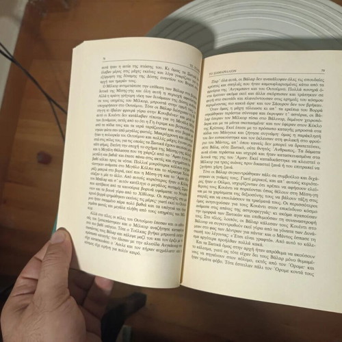 J. R. R. Tolkien The Silmarillion book, Aiolos 1996