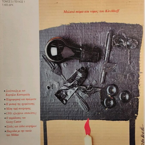 Quantum magazines like new, pack of 6 issues