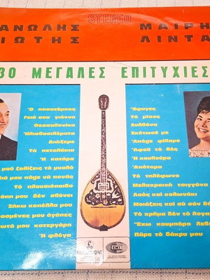 Μανώλης Χιώτης Μαίρη Λίντα 30 Μεγάλες Επιτυχίες LP μεταχειρισμένο, λαϊκό