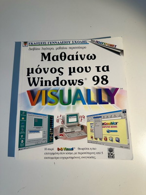 Learn Windows98 Visually book like new