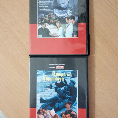 Greek movies used, pack