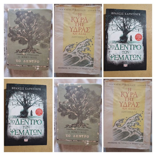 Book bundle of 3 Greek literature books