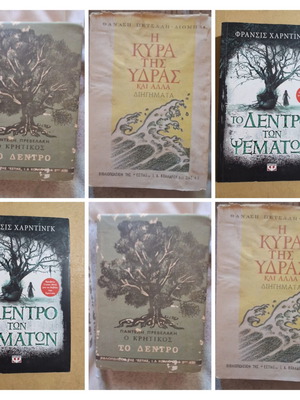 Book bundle of 3 Greek literature books
