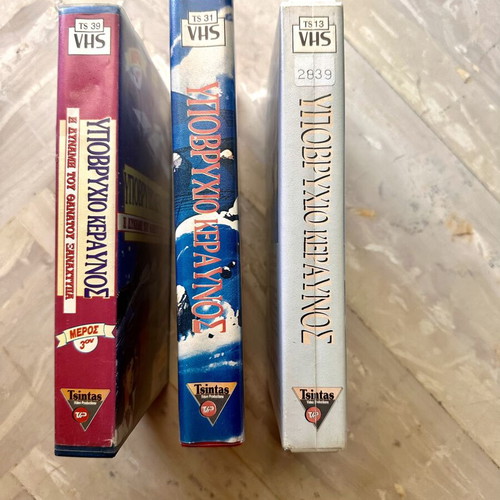Thundersub VHS set used, dubbed animated series, 3 tapes