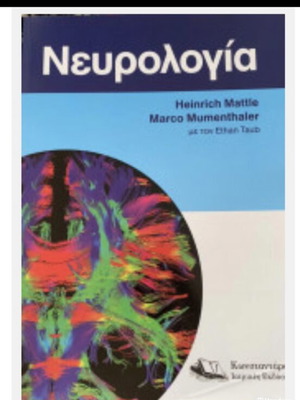 Neurology by Heinrich Mattle and Marco Mumenthaler like new