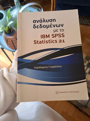 IBM SPSS Statistics 21 book like new