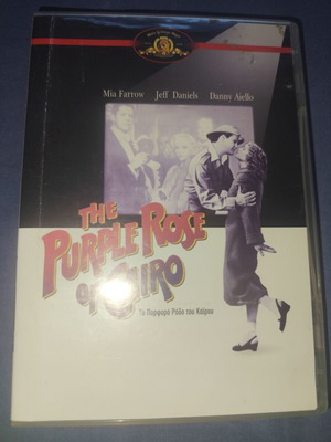 The Purple Rose of Cairo DVD used with Greek subtitles