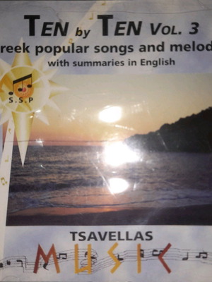 Ten By Ten Vol.3 CD σαν καινούργιο, ελληνικά δημοφιλή τραγούδια και μελωδίες