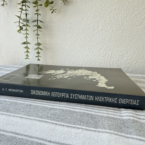 Economic Operation of Electric Power Systems new, Greek