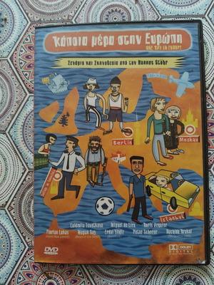 One Day in Europe DVD with Greek subtitles