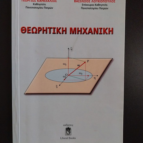 Theoretical Mechanics book like new for science students