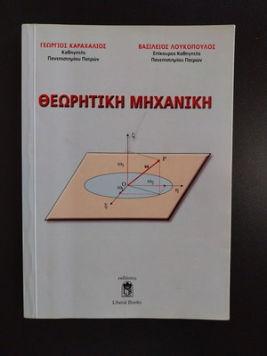 Theoretical Mechanics book like new for science students