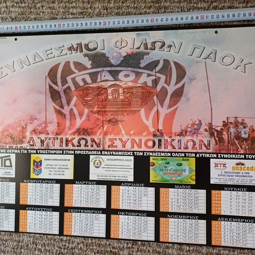 Paok 2003 Collectible Wall Calendar like new, authentic