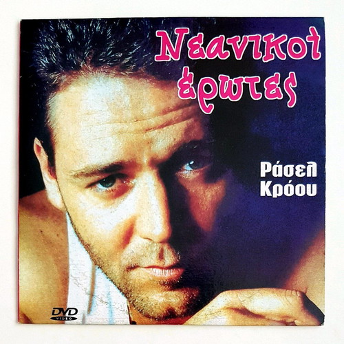 Young Guns DVD like new, Russell Crowe, subtitles