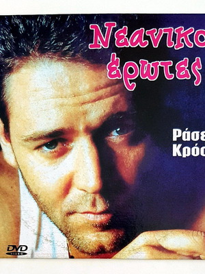 Young Guns DVD like new, Russell Crowe, subtitles