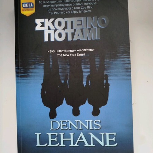 Book Skoteino Potami used, in good condition