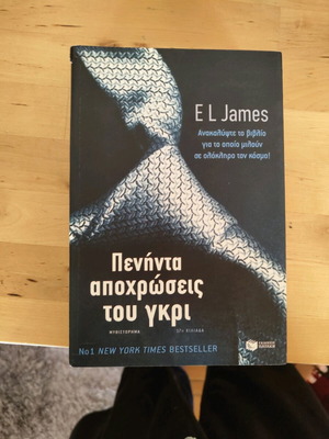 Πενήντα αποχρώσεις του γκρι βιβλίο σαν καινούργιο