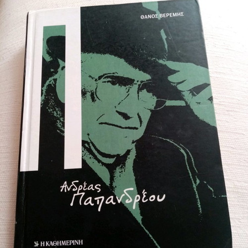 Andreas Papandreou hardcover book new