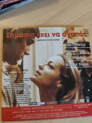 L'important C'est D'aimer DVD used, foreign movie