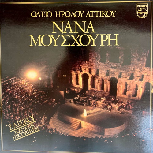 Nana Mouskouri Odeio Irodou Attikou Philips LP Vinyl like new
