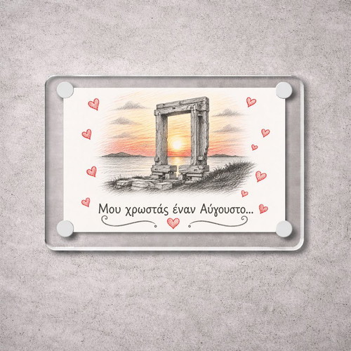 Acrylic fridge magnet 6x9cm, 'You owe me an August' Greek summer collection