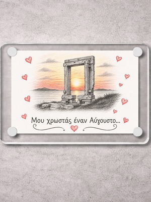 Acrylic fridge magnet 6x9cm, 'You owe me an August' Greek summer collection
