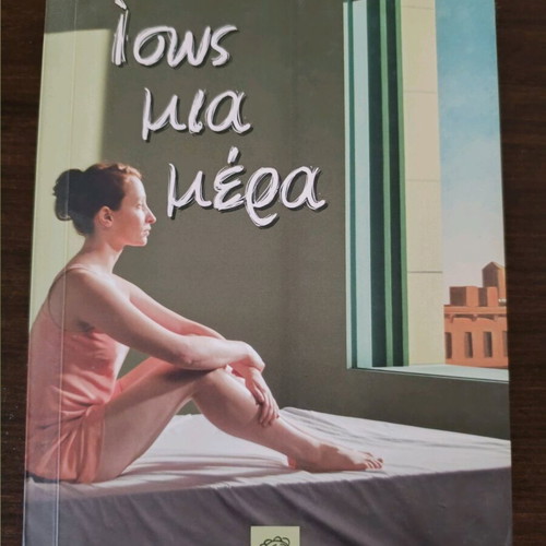 Isos Mia Mera book like new
