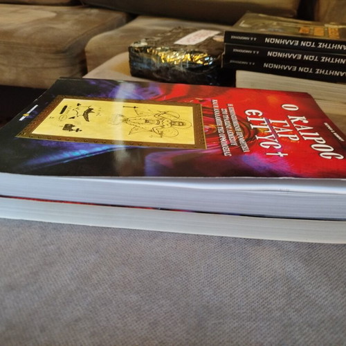 O Kairos Gar Eggys Volumes 1 and 2 like new
