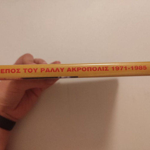 The Epic of Rally Acropolis 1971-1985 DVD new, documentary