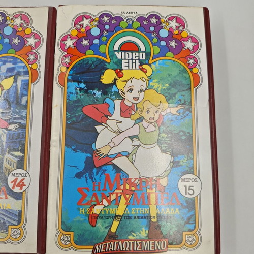 VHS The Little Sandybell dubbed, used set No.11, 14, 15