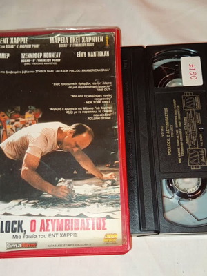 Pollock VHS used with Greek subtitles