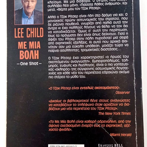Lee Child used crime novels pack
