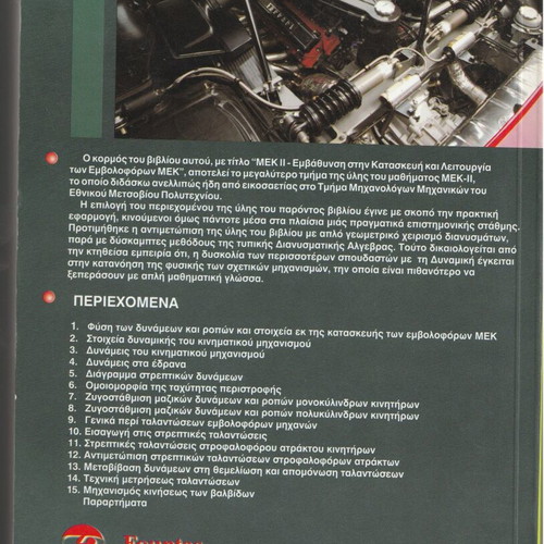 Internal Combustion Engines II like new