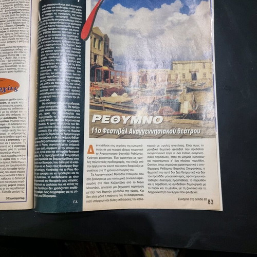 Radio Tileorasi magazine issue 1432 like new