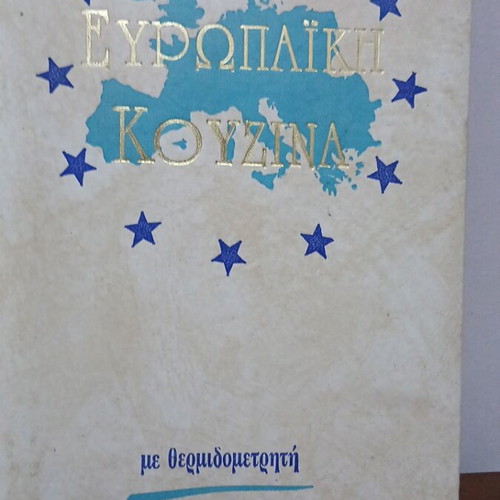 Cooking encyclopedia like new with calorie counter