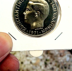 10 δραχμές 1971 PL UNC