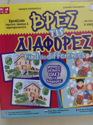 Find the Differences board game like new with cards and markers