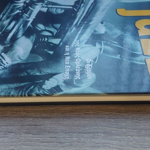 Megales Stigmes Jazz Rock ’n’ Roll Blues set of 3 new books
