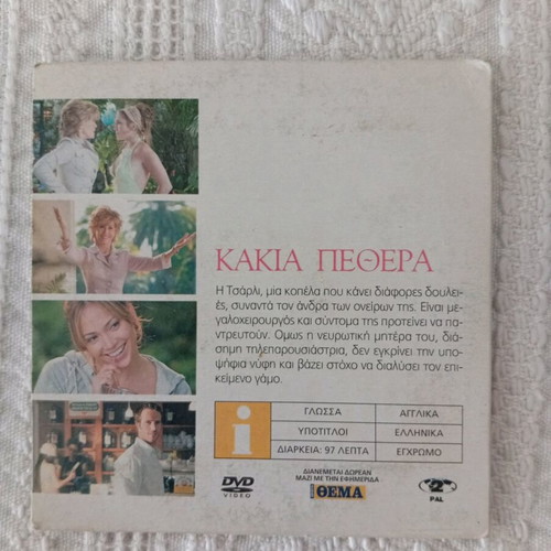 Dvd «Mean Mother-in-Law» used comedy with subtitles