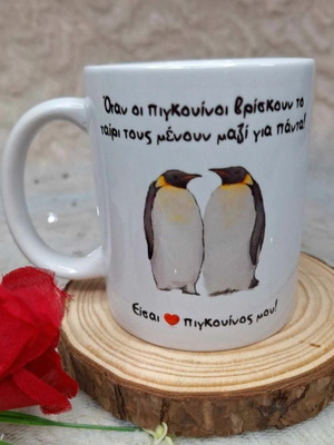 Penguin Mug new