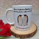 Penguin Mug new
