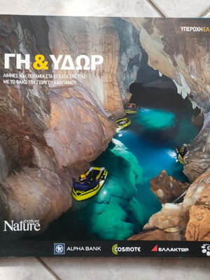 Explore Nature Gi kai Ydor like new color collectible album